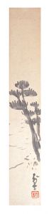 小林萬吾「自筆短冊」