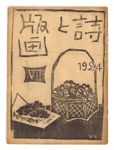  /  Poem and Prints  Vol.7