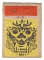 Sosaku Hanga Magazine : "Shiro......