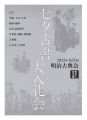 The 57th  annual Tanabata Auct......