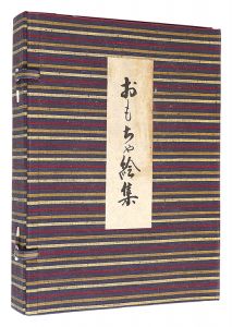 Ryoji Chomei, Ita Yusei, Mori Doshun and other artists / Collection of Toys