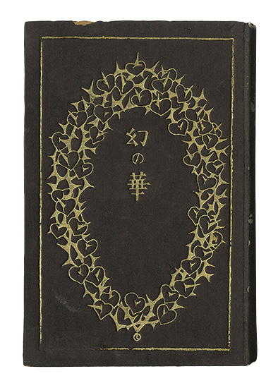 “Maboroshi no hana” written by Ito Byakuren / artwork by Takehisa Yumeji