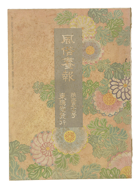 “Fuzoku gaho / No. 372” 