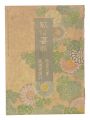 Fuzoku gaho / No. 372