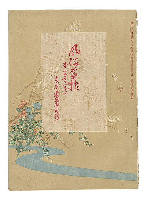 “Fuzoku gaho / No. 371” 