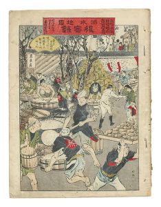 ｢風俗画報　臨時増刊 洪水地震被害録上巻｣