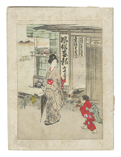 “Fuzoku gaho / No. 73” 
