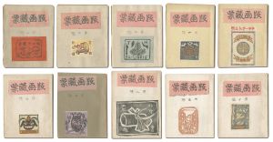  / Prints of Exlibris / Volume 1 to 10