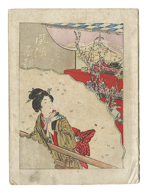 “Fuzoku gaho / No. 70” 
