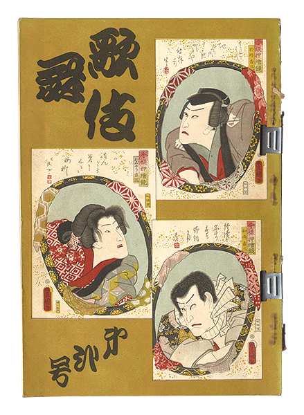 “Kabuki / Second issue” edited by Yoshida Teruji