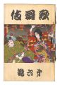Kabuki / Sixth issue