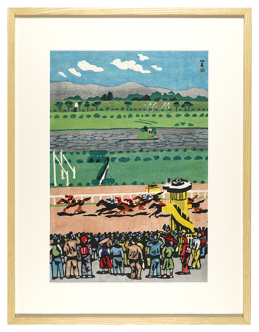 川西英「競馬場（淀）」