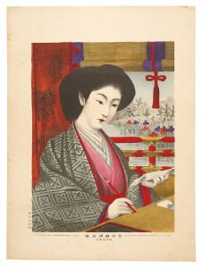 官女柳原肖像