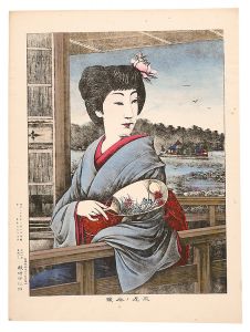 藪崎芳次郎「不忍ノ令嬢」
