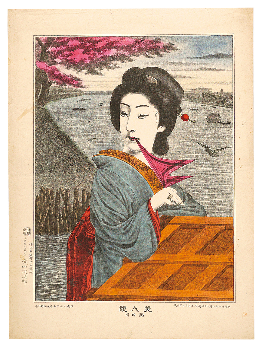 有山定次郎「美人競　隅田川」