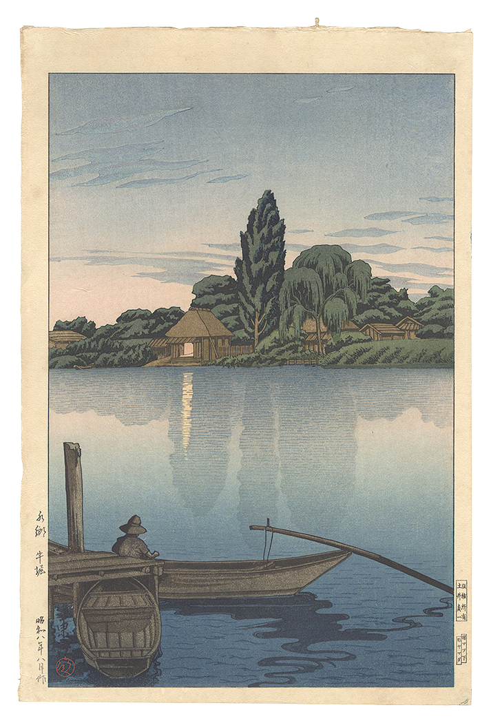 石渡江逸（庄一郎）「水郷 牛堀」