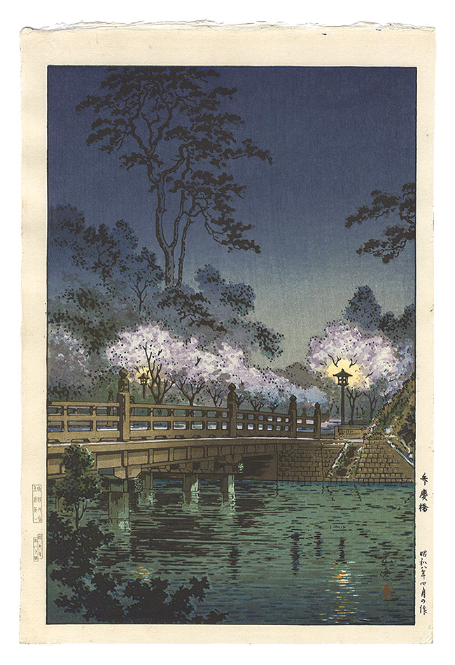 土屋光逸「弁慶橋」