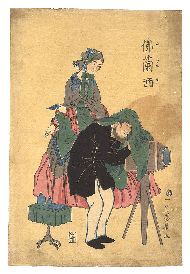 芳員「仏蘭西」