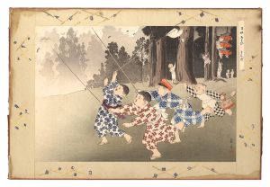 昇雲「子供あそび　とんぼ」