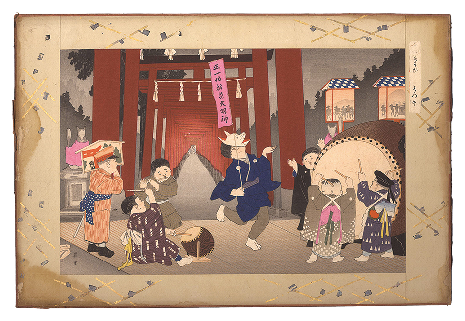 Shoun “Children at Play / Hatsuuma Festival”