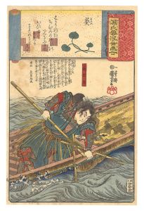 国芳「源氏雲浮世画合　九　葵 金王丸」