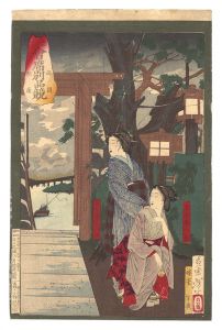芳年「皇都会席別品競　両国 柏屋」