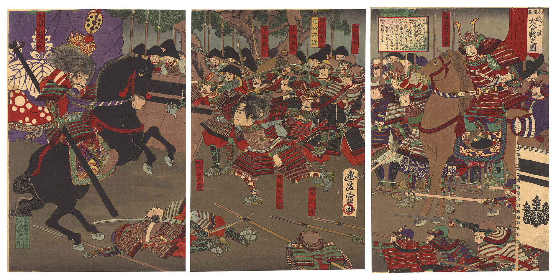 豊宣「太閤記　賤ヶ嶽大合戦之図」