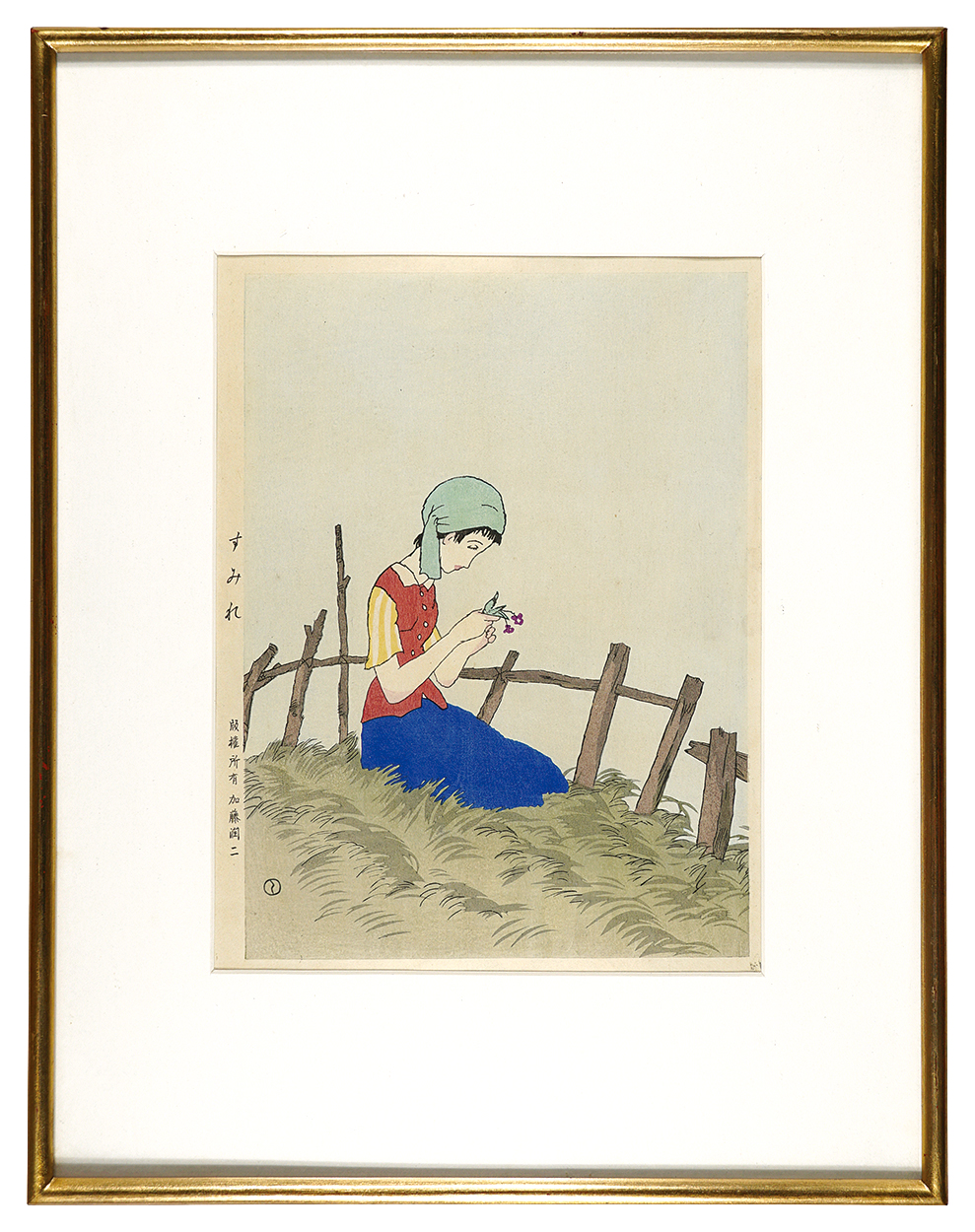 竹久夢二「すみれ」