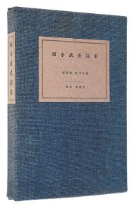 Fukunaga Takehiko, Komai Tetsuro / Fukunaga Takehiko Poetry Collection : Special edition