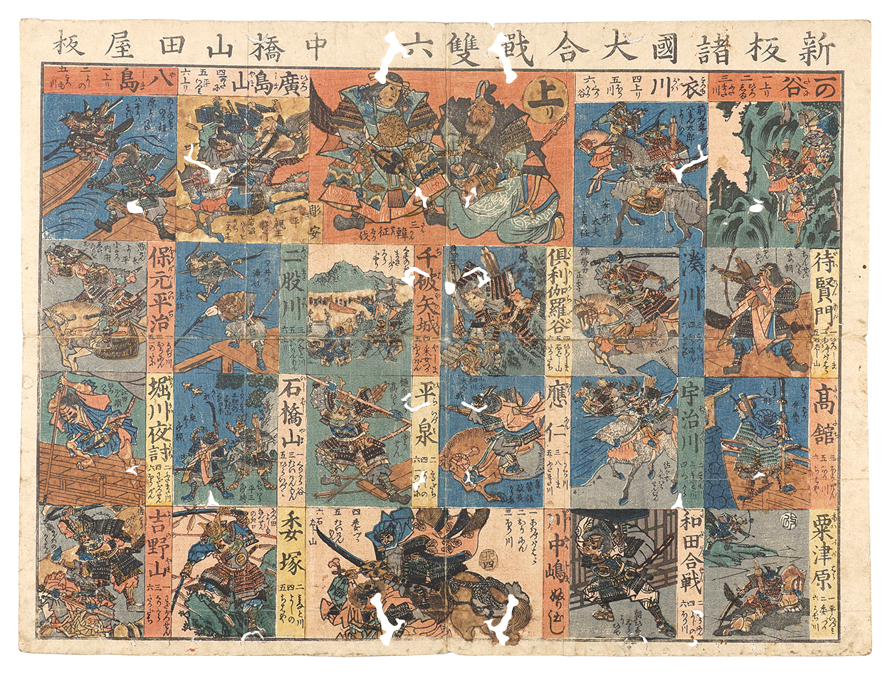 芳虎「新板諸国大合戦双六」