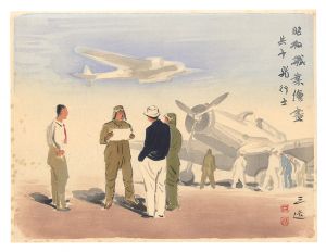 和田三造「昭和職業絵尽　飛行士」