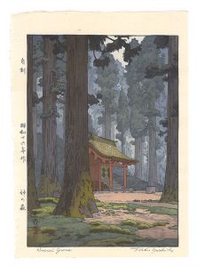 吉田遠志「神の森」