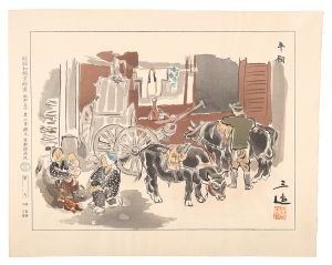 和田三造「続昭和職業絵尽　牛飼」