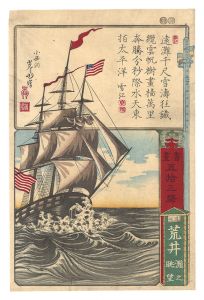 芳盛「書画五拾三駅　遠江荒井灘之眺望」