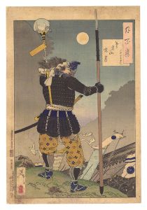 芳年「月百姿　鳶巣山暁月 戸田半平重之」
