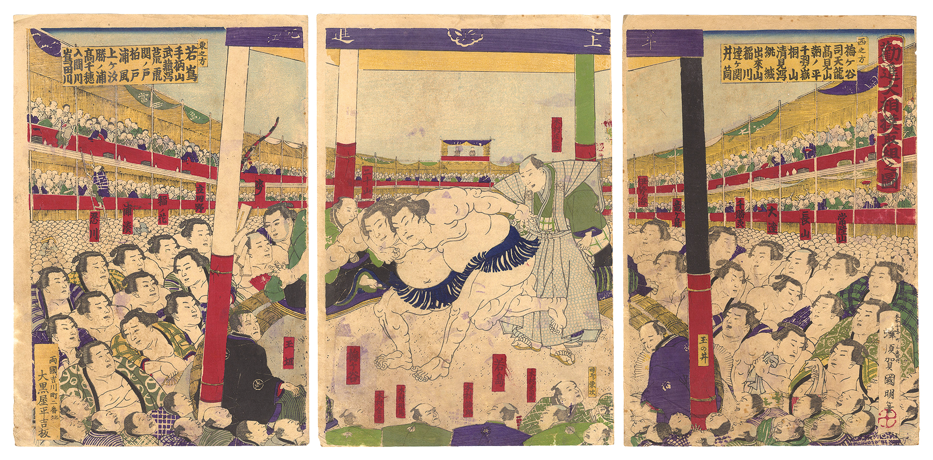 Kuniaki II “Performance of Sumo Fund-raising Tournament”