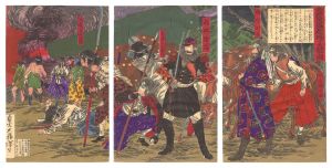 芳年「西郷隆盛都城ニテ大戦之図」