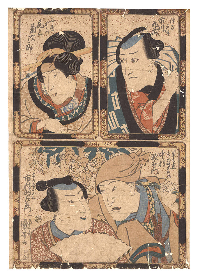 国芳「役者絵」