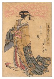 花姿五ヶ所見立　王子の桜