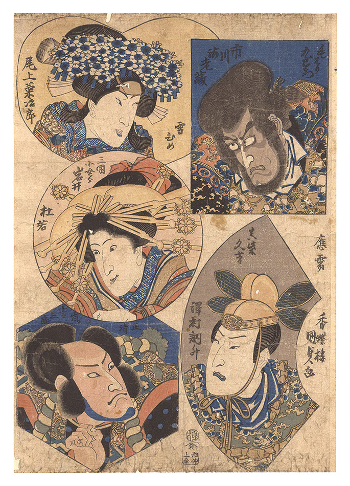 国貞初代「役者絵」