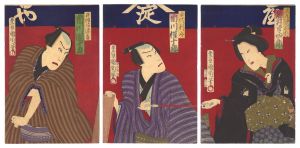 国周「実成秋清正伝記」
