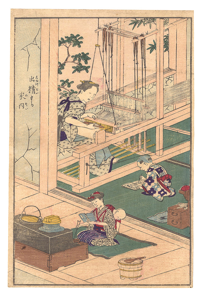 作者不詳「出精する家内」
