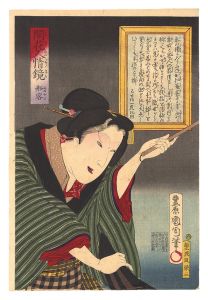 国周「開花人情鏡　八 船客」