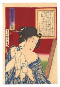 国周「開花人情鏡　九 浴場」