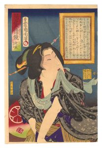 国周「開花人情鏡　十四 迎風」