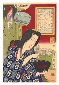 国周「開花人情鏡　十九 楊弓場」