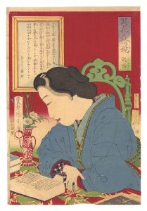 Kunichika / Mirrors of Flowering Humanity / No. 23: Study [開花人情鏡　廿三 勉強]