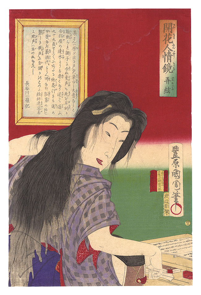 Kunichika “Mirrors of Flowering Humanity / No. 33: Woman Practicing the Shamisen”