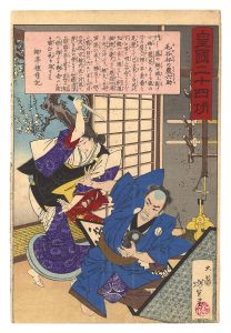 芳年「皇国二十四功　毛谷邨の農六助」