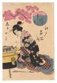 Famous Places in Edo / Shinaga......